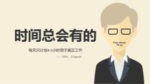 25条时间管理技巧ppt模板2