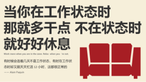 25条时间管理技巧ppt模板3