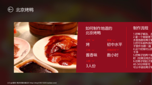 30套唯美梦幻精致PPT模板 (28)2