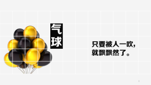 人生哲理PPT模板下载2