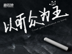 以听众为王——粉笔画创意商务演讲技巧ppt模板0