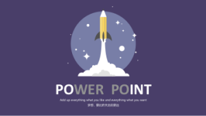 卡通风格PPT模板 (1)0