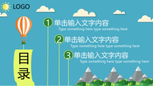 卡通风格PPT模板 (10)1