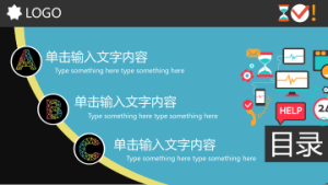 卡通风格PPT模板 (11)1