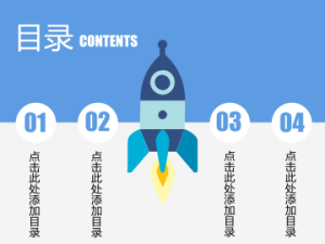 卡通风格PPT模板 (12)1