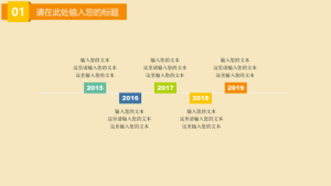 卡通风格PPT模板 (14)3