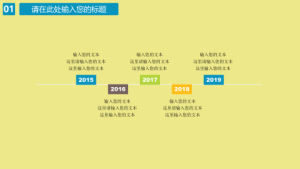 卡通风格PPT模板 (15)3