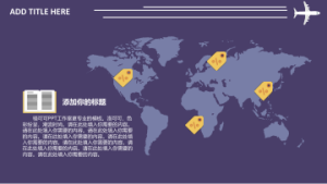 卡通风格PPT模板 (1)6