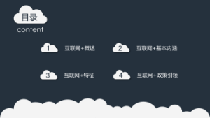 卡通风格PPT模板 (16)1