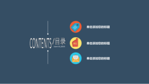 卡通风格PPT模板 (17)1