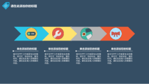 卡通风格PPT模板 (17)13