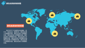 卡通风格PPT模板 (17)4