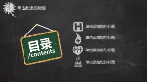 卡通风格PPT模板 (18)4