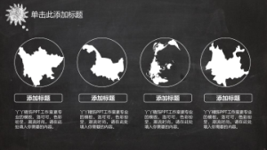 卡通风格PPT模板 (18)8