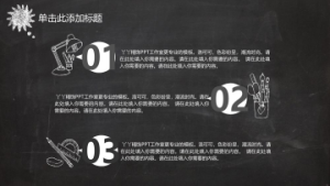 卡通风格PPT模板 (18)9