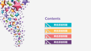 卡通风格PPT模板 (19)1