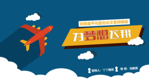 卡通风格PPT模板 (20)0