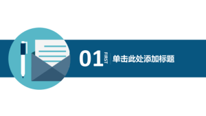 卡通风格PPT模板 (20)3