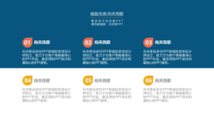 卡通风格PPT模板 (20)4