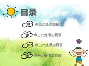 卡通风格PPT模板 (25)1