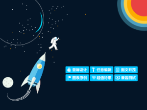 卡通风格PPT模板 (25)3