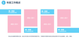 卡通风格PPT模板 (30)4