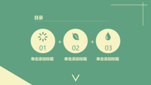 卡通风格PPT模板 (31)2