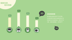 卡通风格PPT模板 (31)4