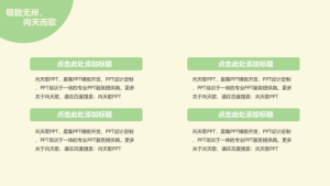 卡通风格PPT模板 (31)5