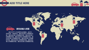 卡通风格PPT模板 (32)8