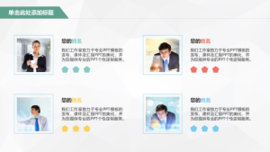 卡通风格PPT模板 (33)13