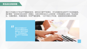 卡通风格PPT模板 (33)6