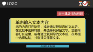 卡通风格PPT模板 (34)6