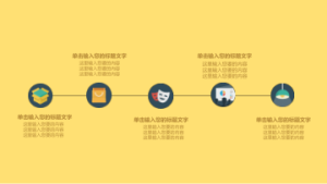 卡通风格PPT模板 (36)3