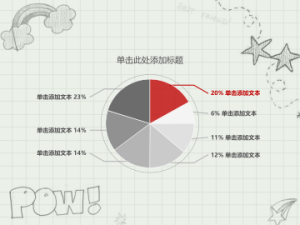 卡通风格PPT模板 (39)1