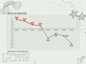 卡通风格PPT模板 (39)3