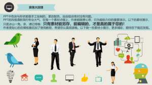 卡通风格PPT模板 (40)1