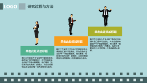 卡通风格PPT模板 (40)4