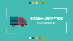 卡通风格PPT模板 (41)0