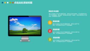 卡通风格PPT模板 (41)3