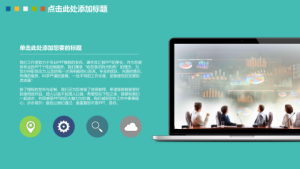 卡通风格PPT模板 (41)4