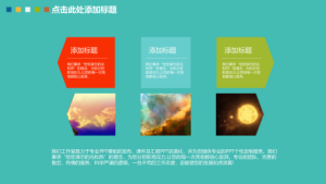 卡通风格PPT模板 (41)5