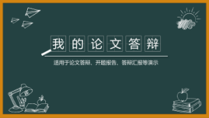 卡通风格PPT模板 (42)0