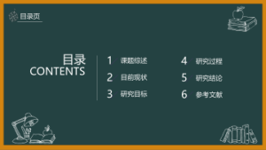 卡通风格PPT模板 (42)1