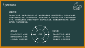 卡通风格PPT模板 (42)4