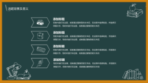 卡通风格PPT模板 (42)5