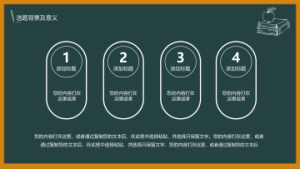 卡通风格PPT模板 (42)6