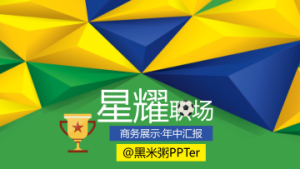 卡通风格PPT模板 (43)0