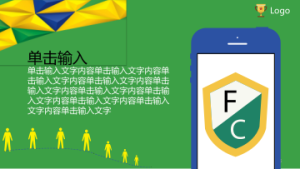 卡通风格PPT模板 (43)5