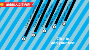 卡通风格PPT模板 (4)4